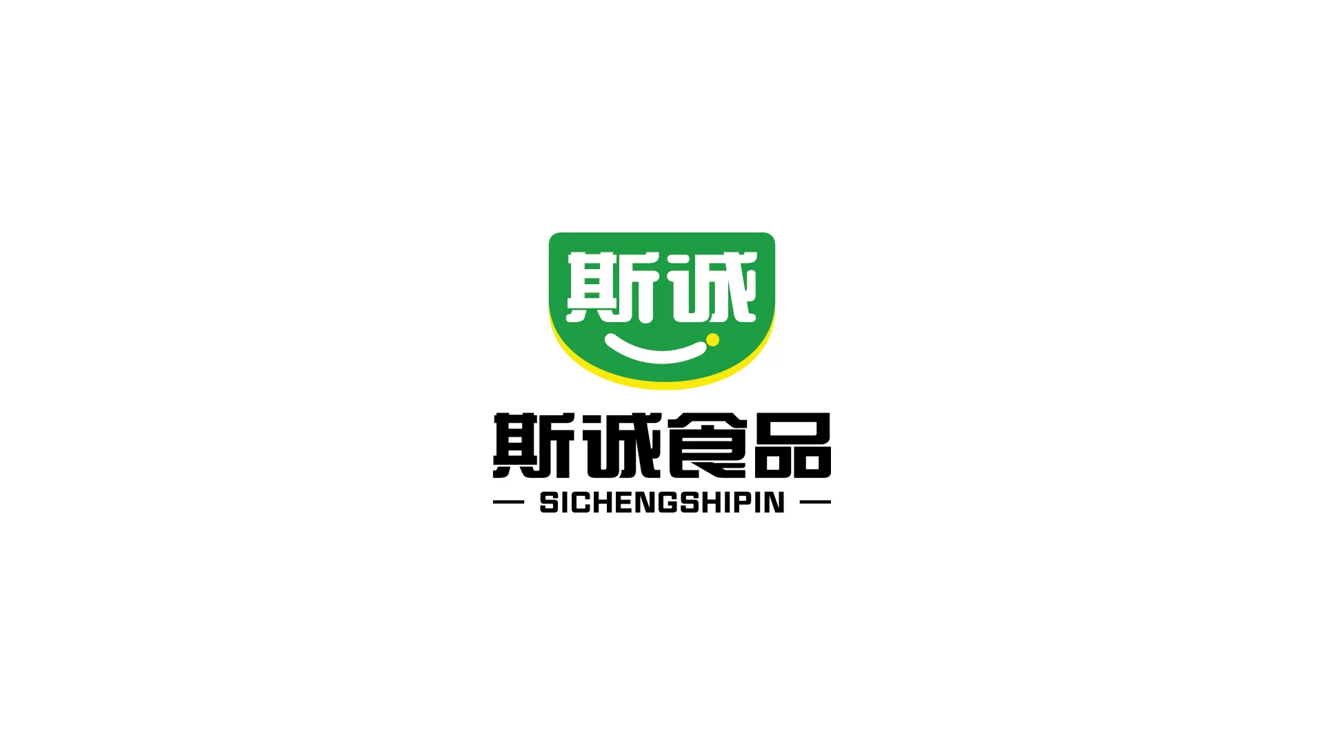 【斯誠食品】品牌全案視覺VI系統