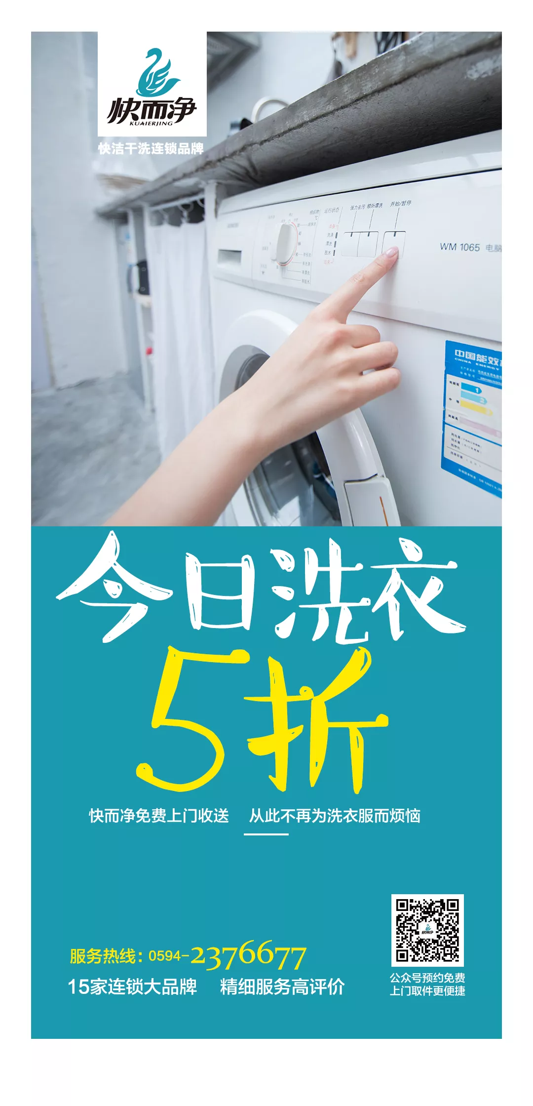 朋友圈海報5.jpg
