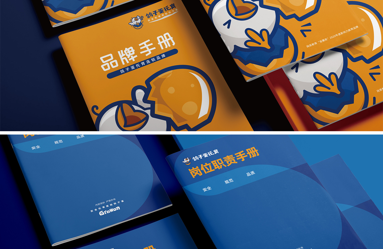 鴿子蛋_05.png