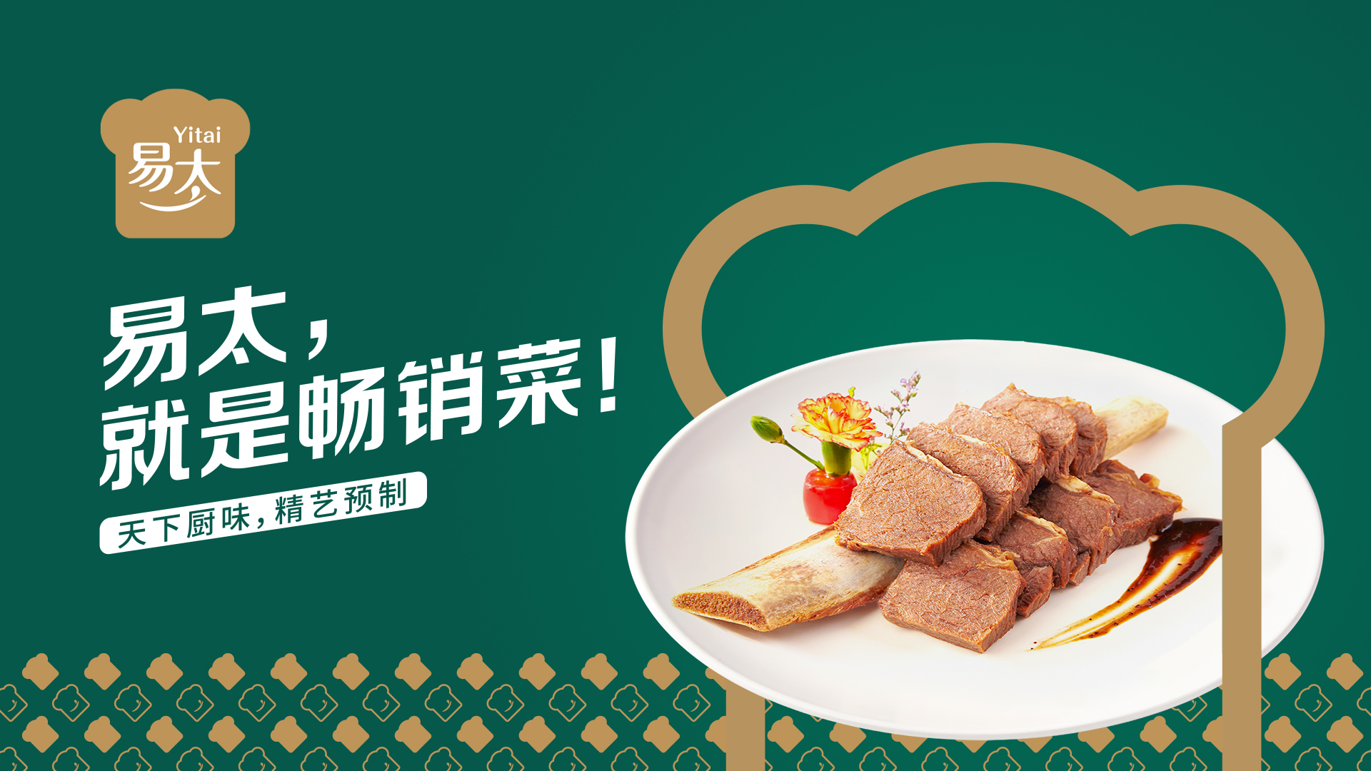 易太品牌營(yíng)銷(xiāo)升級(jí)啟幕：定位升維，全域發(fā)力