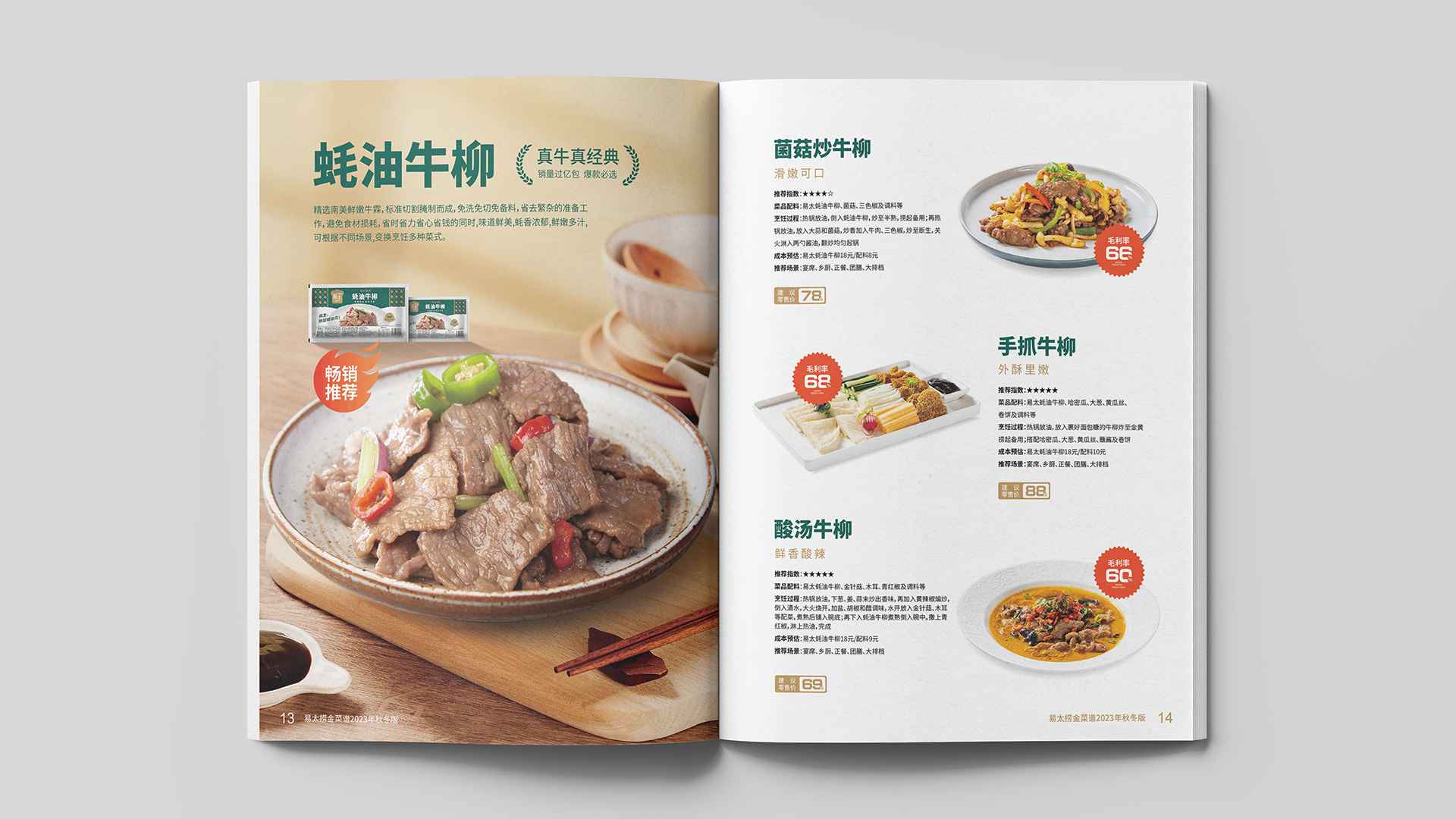 易太海報橫版10.jpg