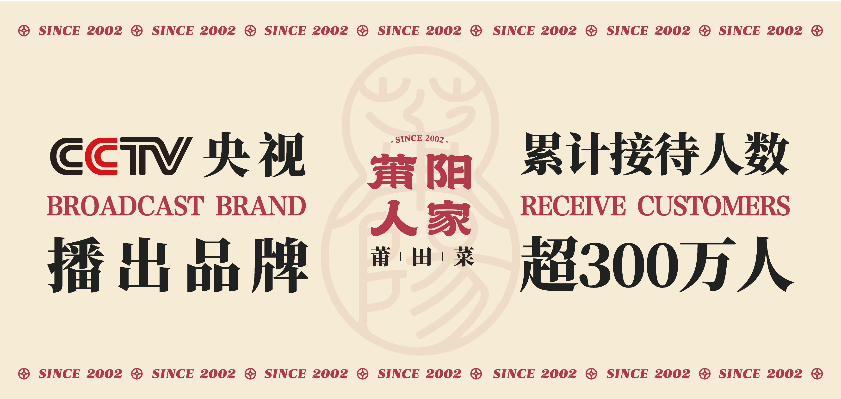 讓莆田味道走得更遠(yuǎn)｜綻略加賦能莆陽(yáng)人家品牌升級(jí)