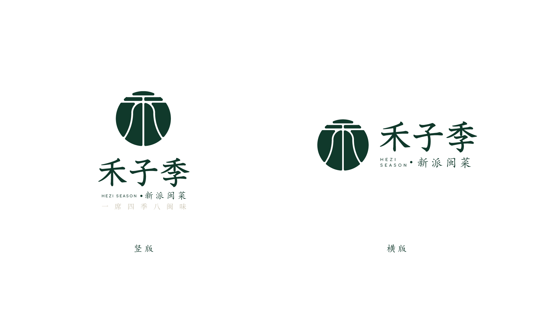 一個(gè)新派閩菜品牌的崛起之路——禾子季案例解析